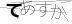 CAPTCHA